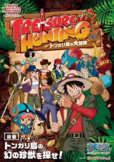 Affiche de Tokyo One Piece Tower: Tongari Shima No Dai Hihou